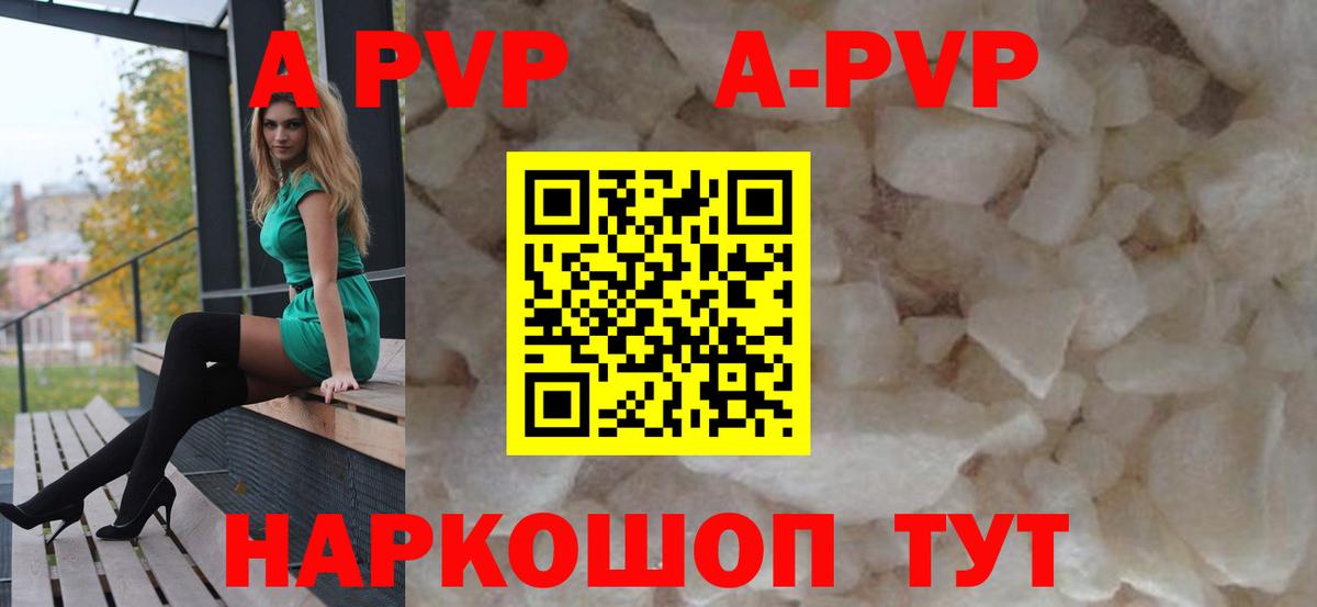 Alpha-PVP мука Выборг