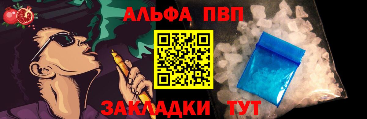 А ПВП VHQ  Alfa_PVP Соль  А ПВП мука  Выборг  A PVP  Вход с VPN 