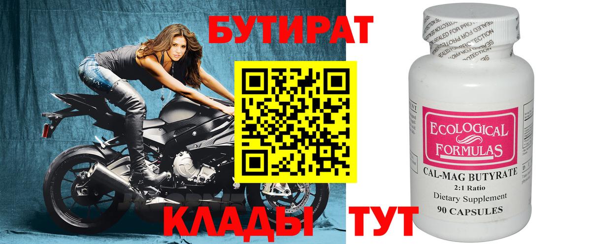 Бутират GHB Выборг