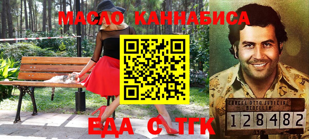 Печенье с ТГК конопля Выборг
