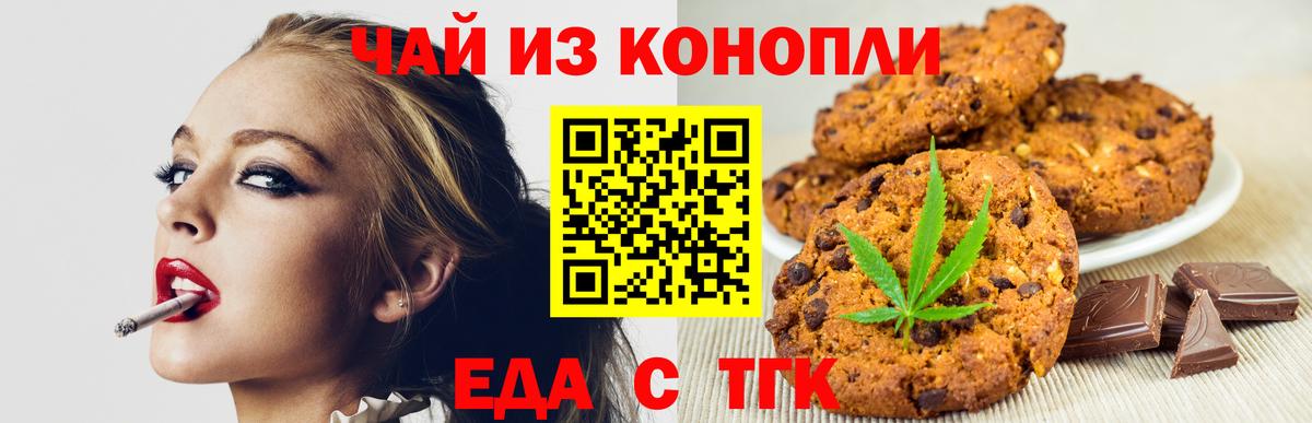 Canna-Cookies марихуана  Вход с VPN  Выборг 