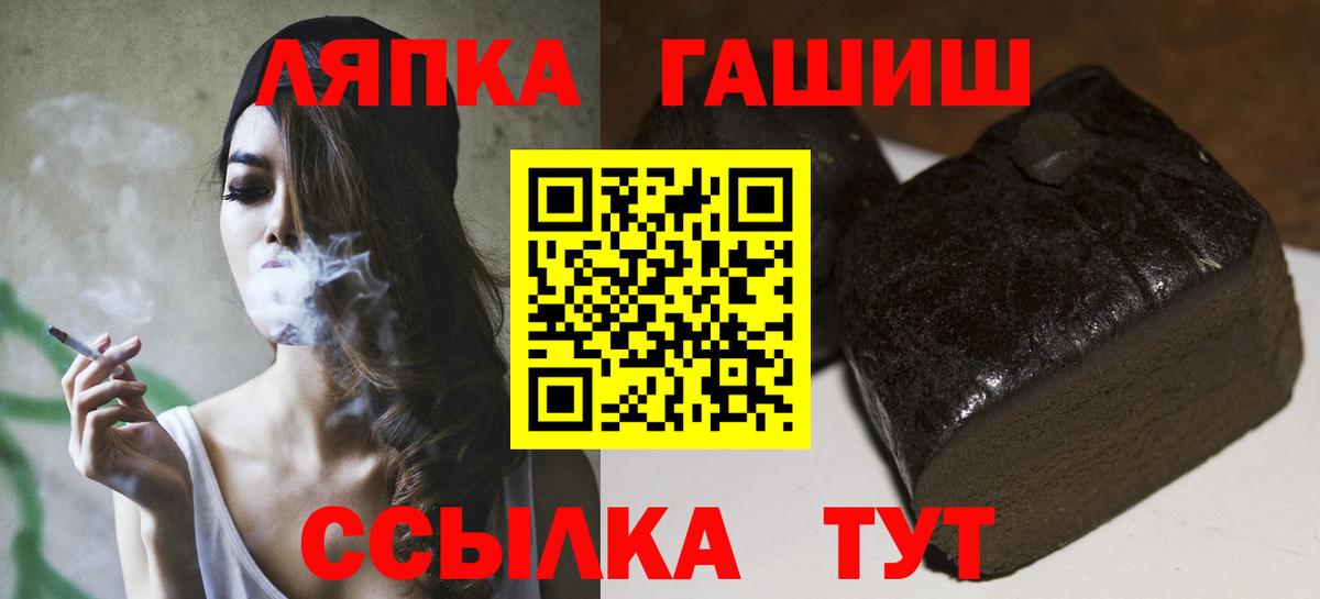 Гашиш 40% ТГК  ГАШ убойный  Вход с VPN  Выборг 