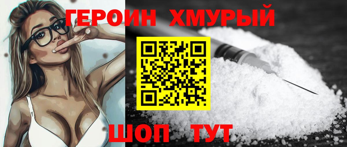 Выборг  Героин Heroin  Вход с VPN 
