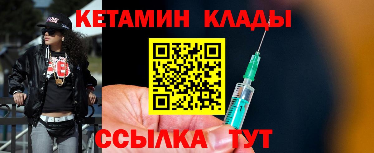 КЕТАМИН VHQ  мега как войти  Выборг  Вход с VPN 