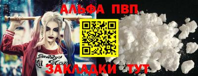 спиды Бийск