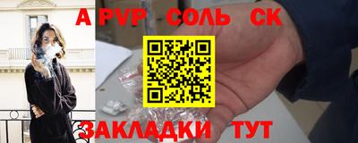 соль курить ск Беслан
