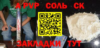 спиды Бийск