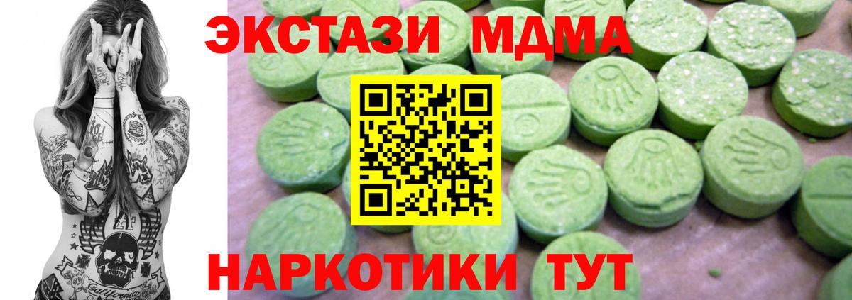 MDMA кристаллы  Вход с VPN  МДМА  Выборг 