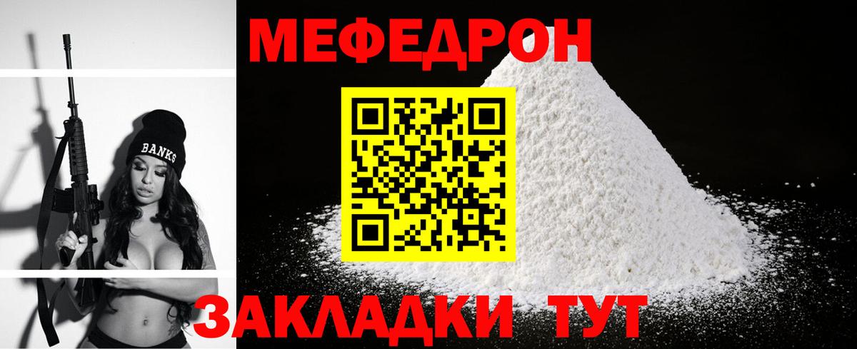 МЕФ мука Выборг