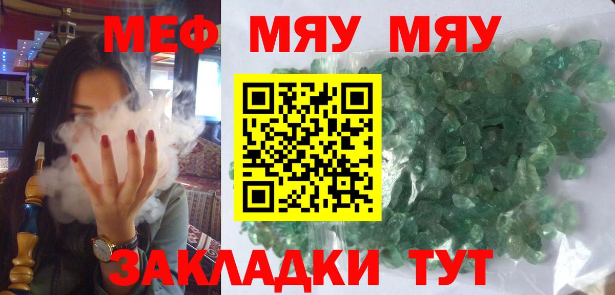 Меф 4 MMC  МЯУ-МЯУ  Выборг  МЕФ мука  Вход с VPN  Мефедрон 