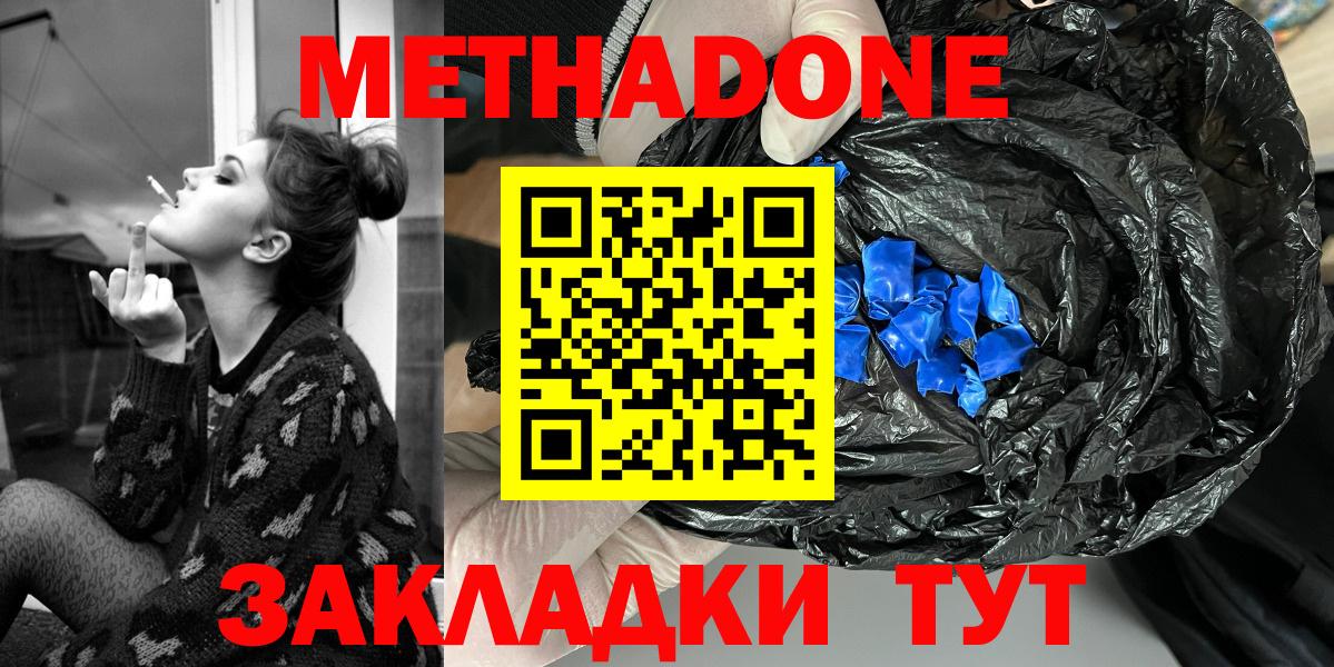 shop клад  Вход с VPN  Выборг  Метадон methadone 