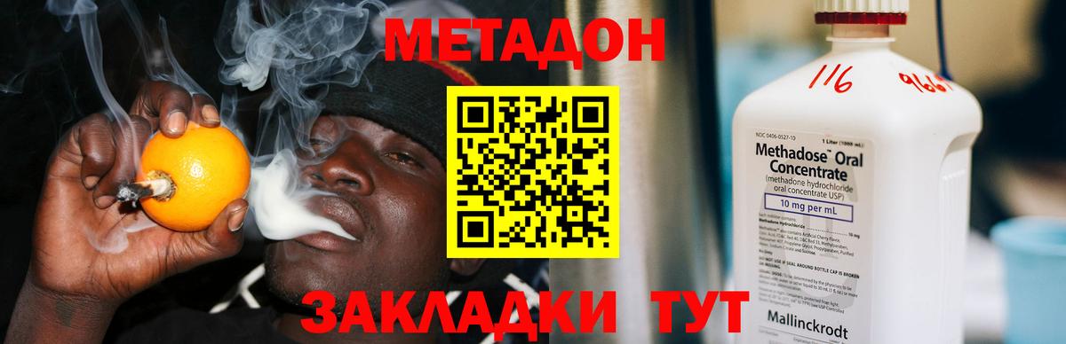 Метадон белоснежный Выборг