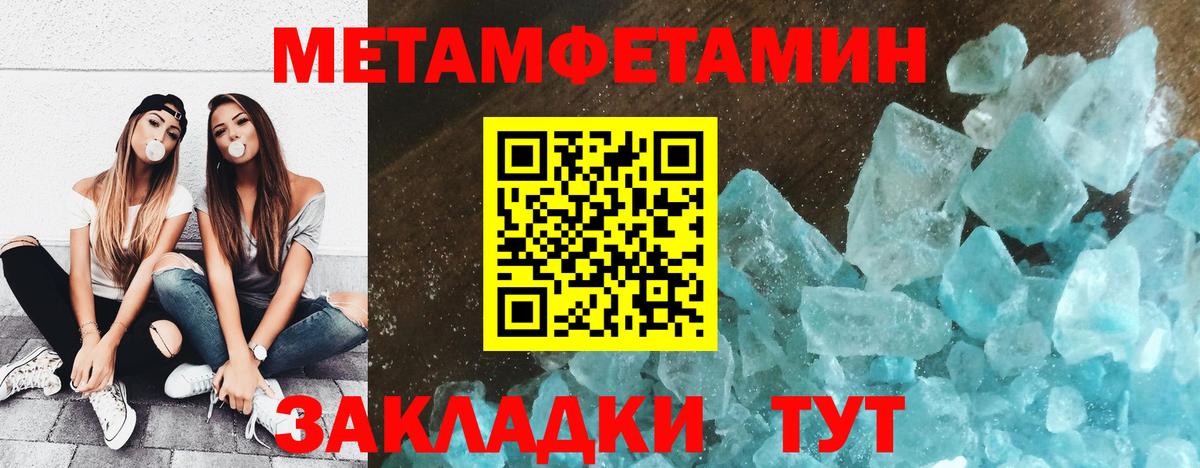 МЕТАМФЕТАМИН Декстрометамфетамин 99.9%  Вход с VPN  МЕТАМФЕТАМИН Декстрометамфетамин 99.9%  Выборг 