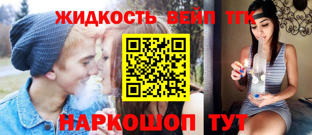 Выборг  Дистиллят ТГК жижа  Вход с VPN 