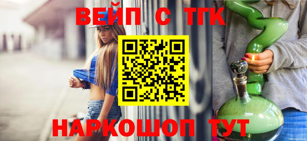 Дистиллят ТГК жижа Выборг